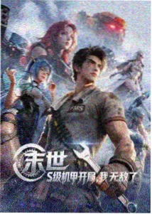 仙逆动漫全集 高清